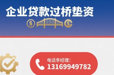 常州钟楼区经营贷赎楼策略与流程详解